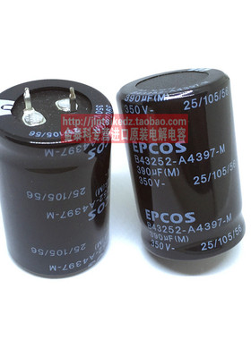 EPCOS西门子电解电容350V390UF 30X45 B4252A 105度代400V 250V