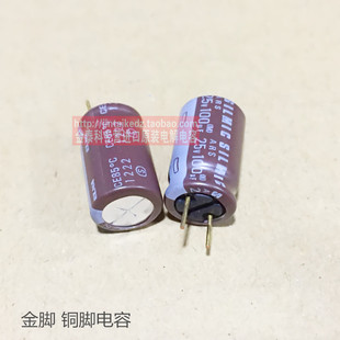 ELNA棕神 金脚音频发烧电容 25V100UF 10X16 ARS SILMIC 无氧铜脚