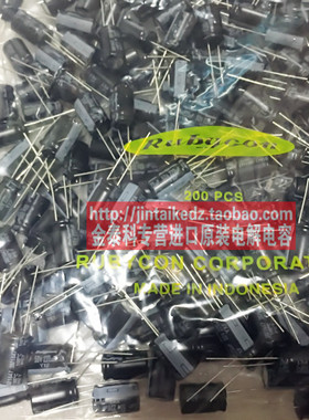 红宝石电解电容50V220UF 10X16 YXF长寿命105度RUBYCON 220UF50V