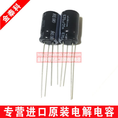 1份10只 尼吉康电解电容25V470UF 10X16 HE系列高频电容470UF 25V