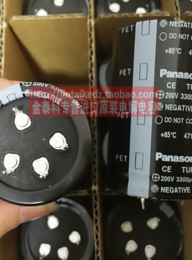 松下电解电容 200V3300UF 40X63 TUP系列105度 PANASONIC 4只脚