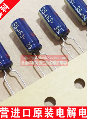 日本松下PANASONIC音频发烧电容63V39UF 6.3X15 FC蓝金 代33UF63V