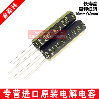 绿宝石黑金高频低阻电解电容