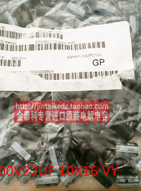 进口尼吉康电解电容 200V22UF 10X16 VY 105度  可替160V 22UF