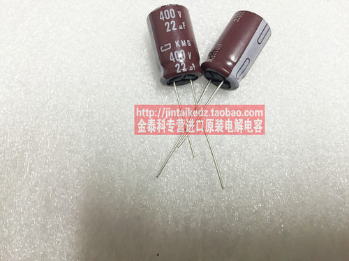 黑金刚 电解电容400V22UF 12.5X20 KMG棕色105度 NIPPON 日本化工