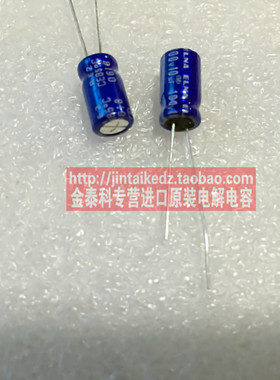ELNA音频发烧电解电容100V10UF 5X11 RE3蓝袍 10UF100V代63V伊娜