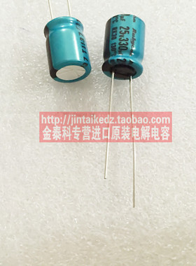 红宝石耐高温130度RX30电解电容25V330UF 10X12.5 RUBYCON原装