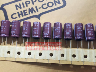 黑金刚电解电容350V10UF 10X20 KXG高频低阻 长寿命 可替250V10UF