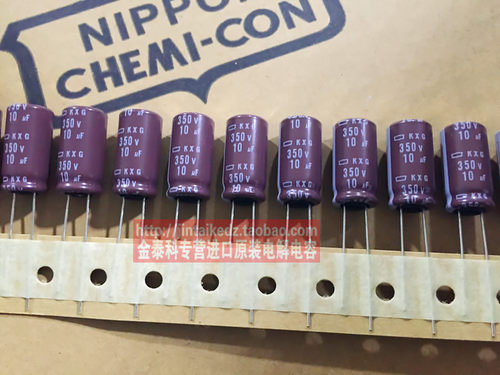 黑金刚电解电容350V10UF 10X20 KXG高频低阻 长寿命 可替250V10UF