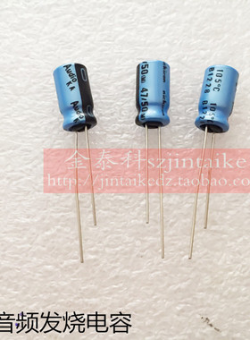 进口音频发烧电容 50V47UF 6.3X11 KA系列AUDIO 尼康NICHICON电解