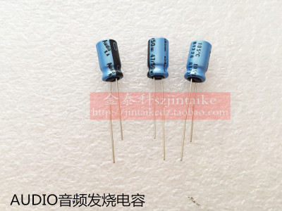 进口音频发烧电容 50V47UF 6.3X11 KA系列AUDIO 尼康NICHICON电解