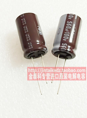 进口尼吉康电解电容100V560UF 18X31 PW高频低阻560UF 100V
