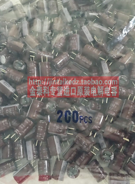 黑金刚 电解电容 250V4.7UF 8X12 KMG系列棕色105度 NIPPON 原装