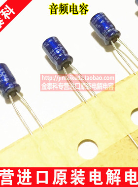 1份10只ELNA音频发烧电容 10V33UF 4X7 伊娜RC2蓝袍电解 33UF 10V