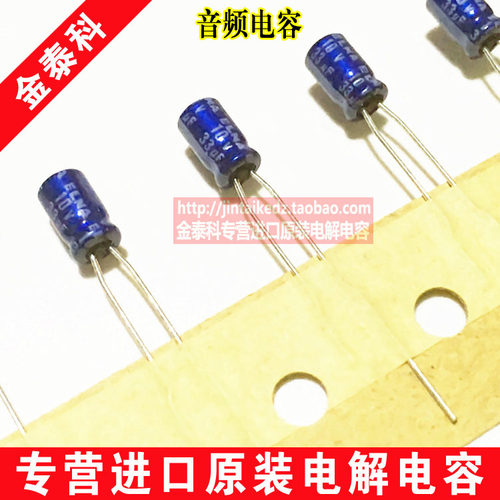 1份10只ELNA音频发烧电容 10V33UF 4X7 伊娜RC2蓝袍电解 33UF 10V