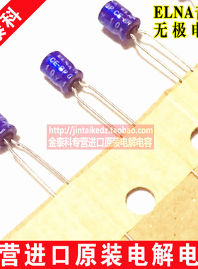 10只日本ELNA音频发烧电容10V10UF 4X5伊娜RB3无极 代10UF 6.3V