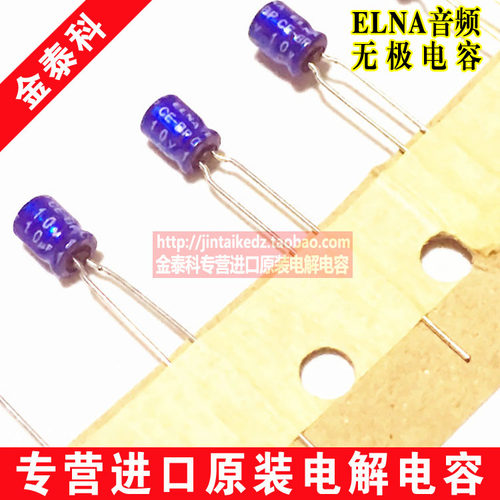 10只日本ELNA音频发烧电容10V10UF 4X5伊娜RB3无极 代10UF 6.3V