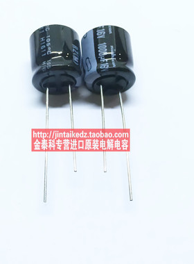 尼吉康进口电解电容16V1000UF 12.5X13 RZ系列NICHICON 1000UF 16