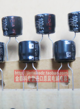 松下电解电容16V100UF 8X7 GA系列105度 panasonic 100UF 16V原装