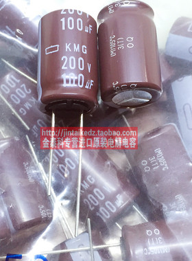 日本化工黑金刚电解电容 200V100UF 16X25 KMQ 105度棕色代160V
