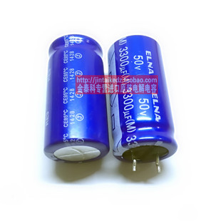 代35V ELNA音频发烧电解电容 RE3蓝袍85度 18X35 伊娜 50V3300UF