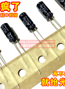 50只包邮红宝石进口电解电容16V47UF 5X11 MHE系列47UF 16V 105度