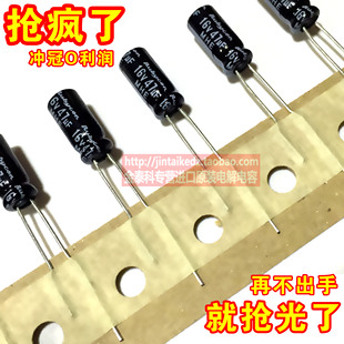 包邮 16V 红宝石进口电解电容16V47UF MHE系列47UF 105度 5X11 50只