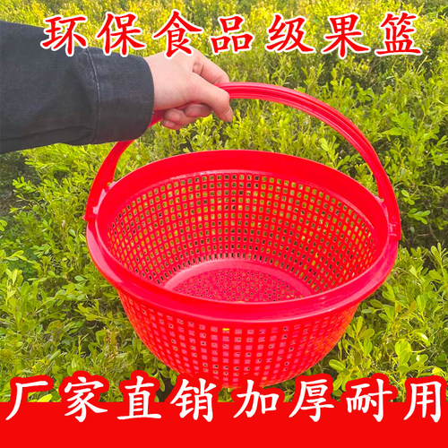 大号量大价优果篮子特厚采摘篮
