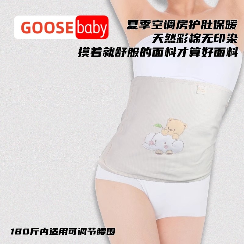 成人肚围纯棉大人夜间睡觉防踢被护肚子保暖神器肚脐围暖宫护胃夏