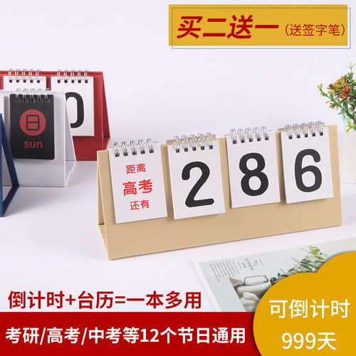 买两个送笔，赠品不补发，找客服退差价。