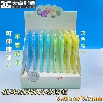 天卓02245新款ins糖果色高颜值自动铅笔学生文具少女可爱0.5/0.7