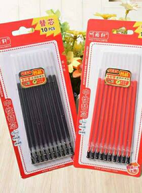 听雨轩6810中性笔芯水笔芯10支装0.5mm学生用全针管红色黑色替芯