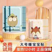 鼎尚日化卡通动物艾草暖身贴暖宝宝贴可爱保暖贴防寒保暖发热暖贴