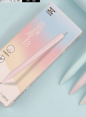 天卓32471茶颜观色中性笔简约彩色笔杆按动中性笔学生用0.5考试笔