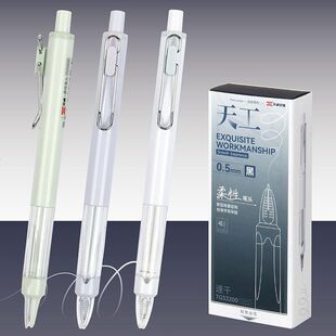 天卓33200速干柔性笔头学习笔学生用0.5刷题笔舒适天工按动中性笔