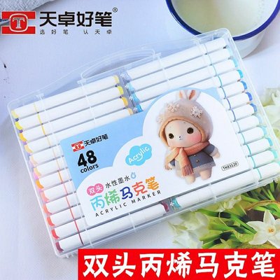 天卓83120双头丙烯马克笔不透色可叠色儿童美术绘画水洗软头双头