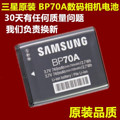 ÈýÐÇÔ×° BP70AÊýÂëÏà»úµç³Ø ES65 ES70 ST60 PL120 PL170 MV800