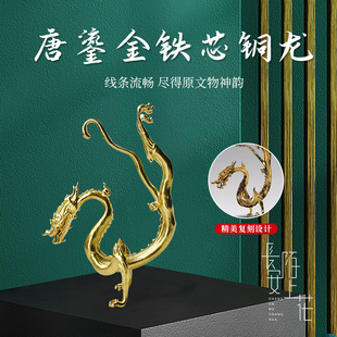 西安文创纪念品唐鎏金铁芯铜龙赤金走龙摆件家居装 饰博物馆文创龙