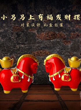 西安文创纪念品唐小马对装摆件