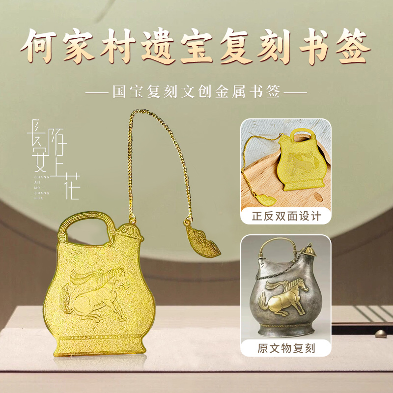 高品质黄铜材质文物复刻书签西安