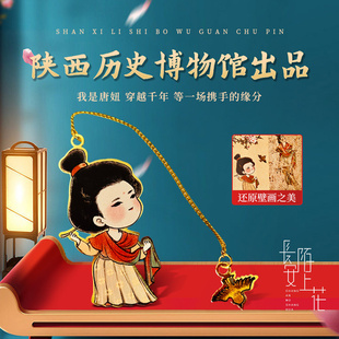 西安旅游文创纪念品国潮唐仕女书签观鸟扑蝉图壁画黄铜链条陕博