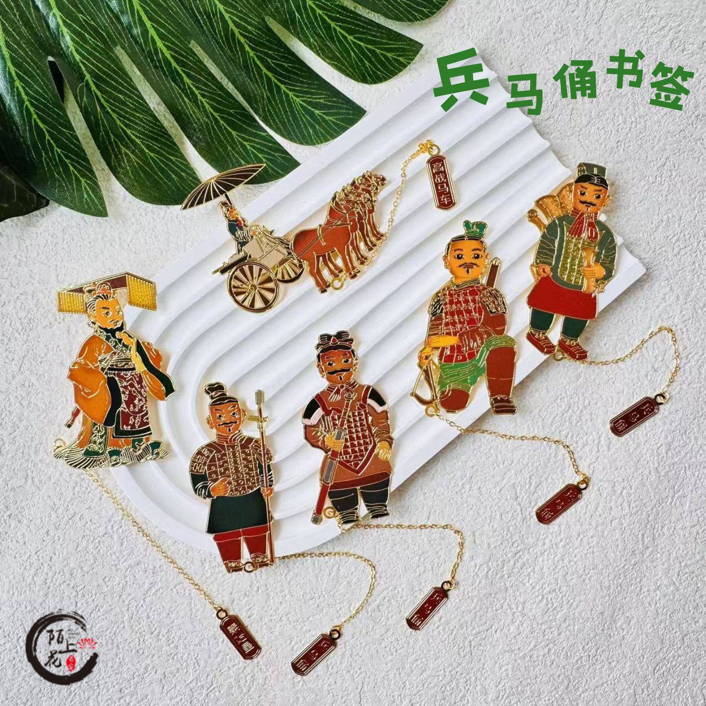 西安文创旅游纪念品秦始皇兵马俑卡通链条金属书签创意礼物伴手礼