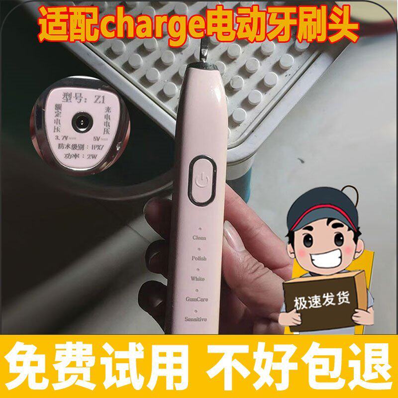 适用于charge电动牙刷头Z1型成人情侣通用牙刷替换头杜邦刷毛6支