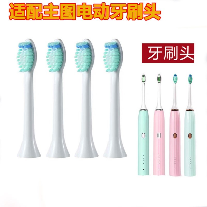 适配OSGA伊茉immer赫文怡齿堂懒贝贝lanbeibeiT5电动牙刷头替换头