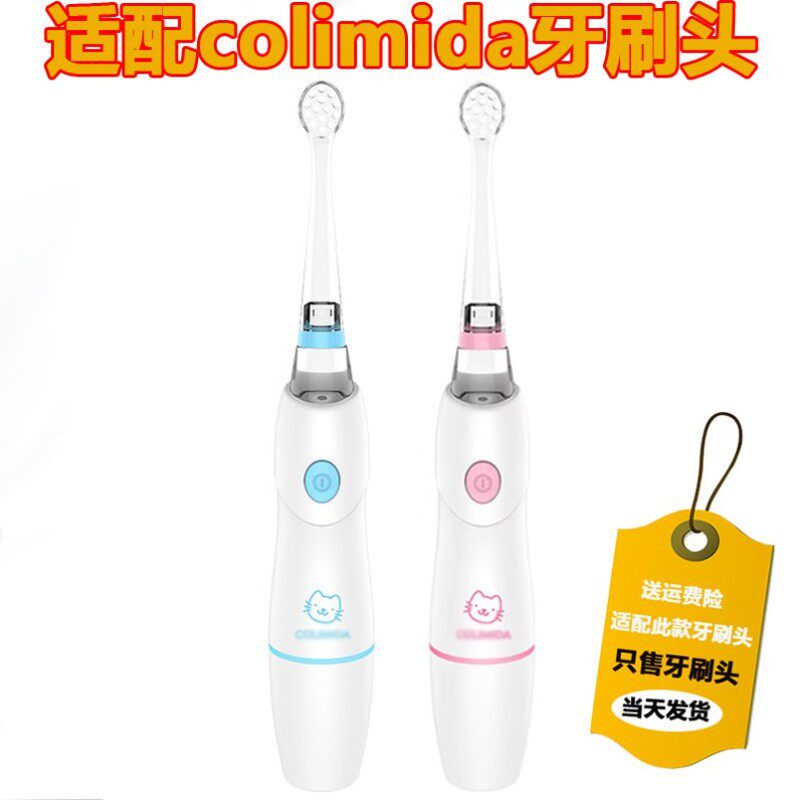 适用日本colimida口力米大儿童电动牙刷替换刷头软毛baby-666/669