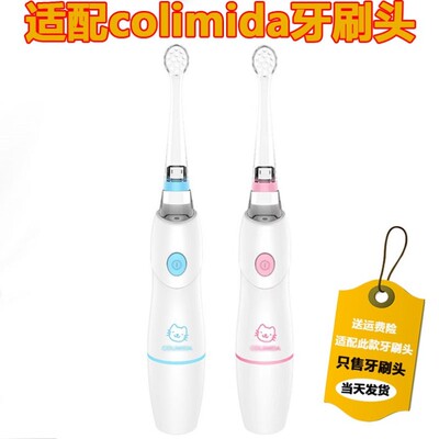 适用日本colimida口力米大儿童电动牙刷替换刷头软毛baby-666/669