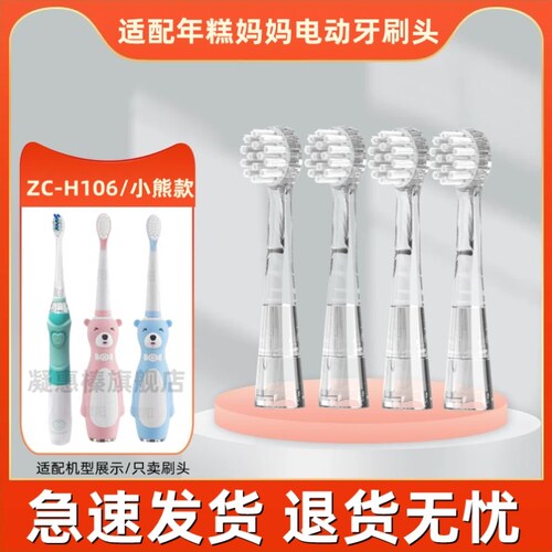 适用KUB可优比KD01儿童电动牙刷头nicomama年糕妈妈ZCH106替换头