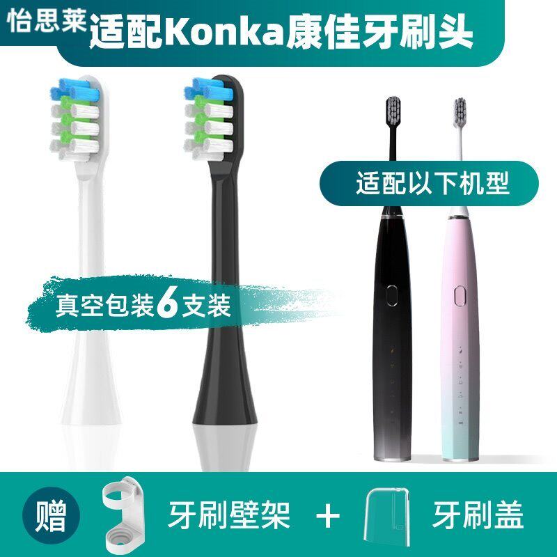 适配Konka康佳电动牙刷头KZ-G5通用替换刷头软毛杜邦