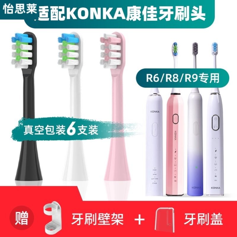 适配KONKA康佳电动牙刷刷头KZ-R8/5S/6S/7S/1S/R6/R12/R3/R9儿童G