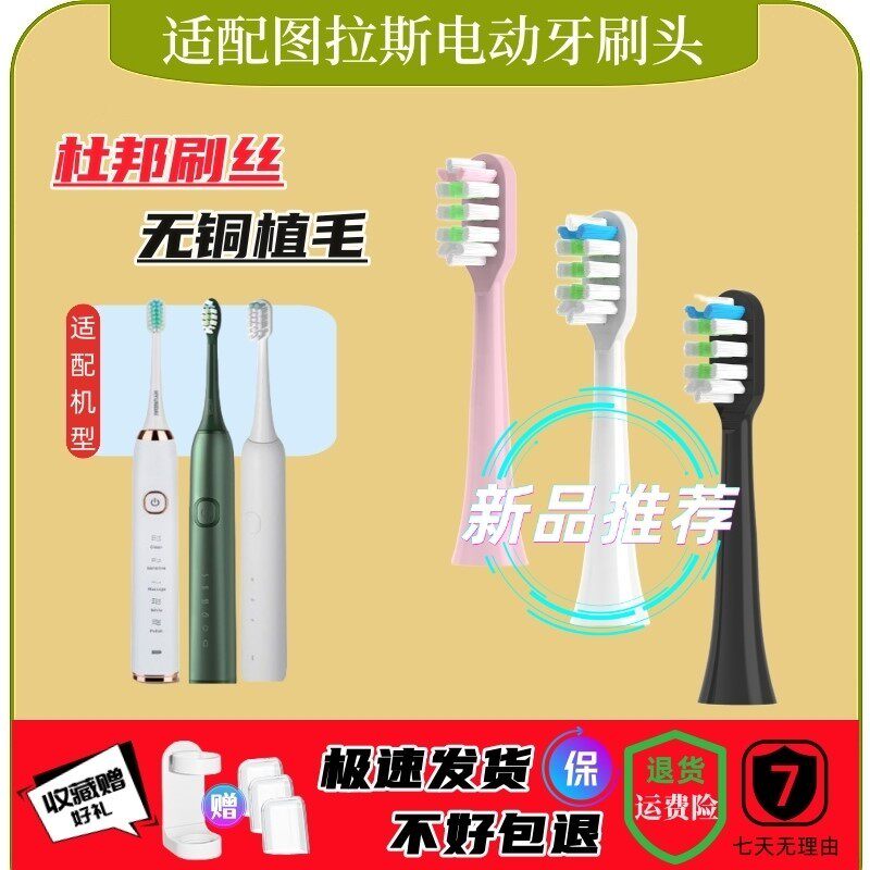 适配TORRAS/图拉斯U1声波震动电动牙刷头软毛替换美白柔软毛